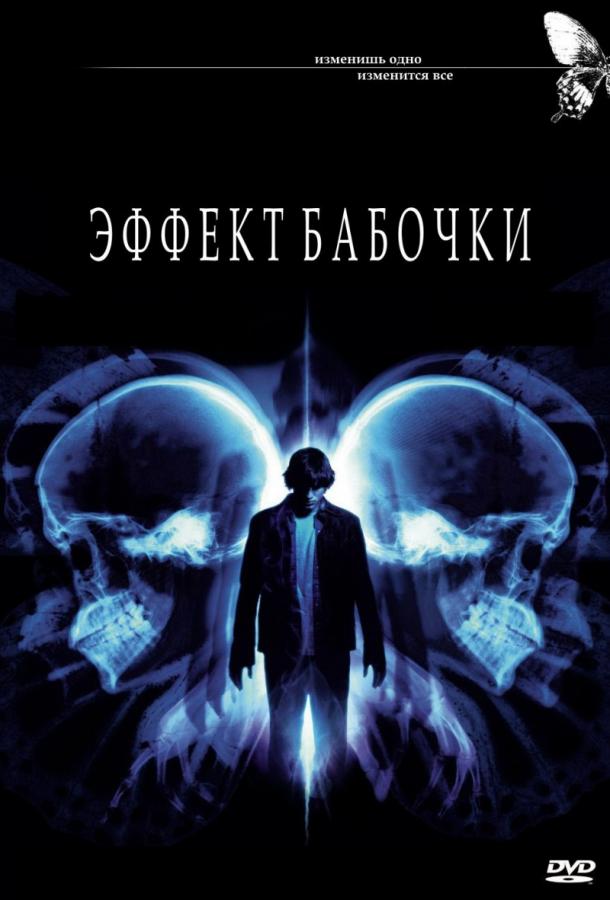 Фильм Эффект бабочки (2004) смотреть онлайн в хорошем качестве